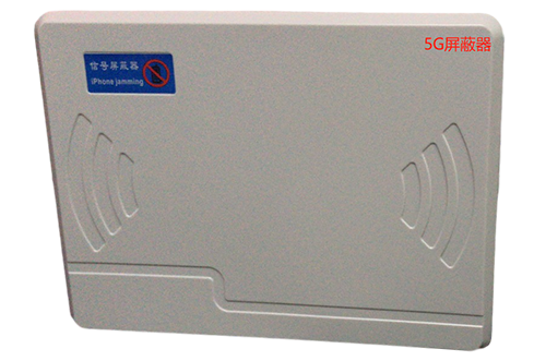 海阳经济型移动通信干扰器7路