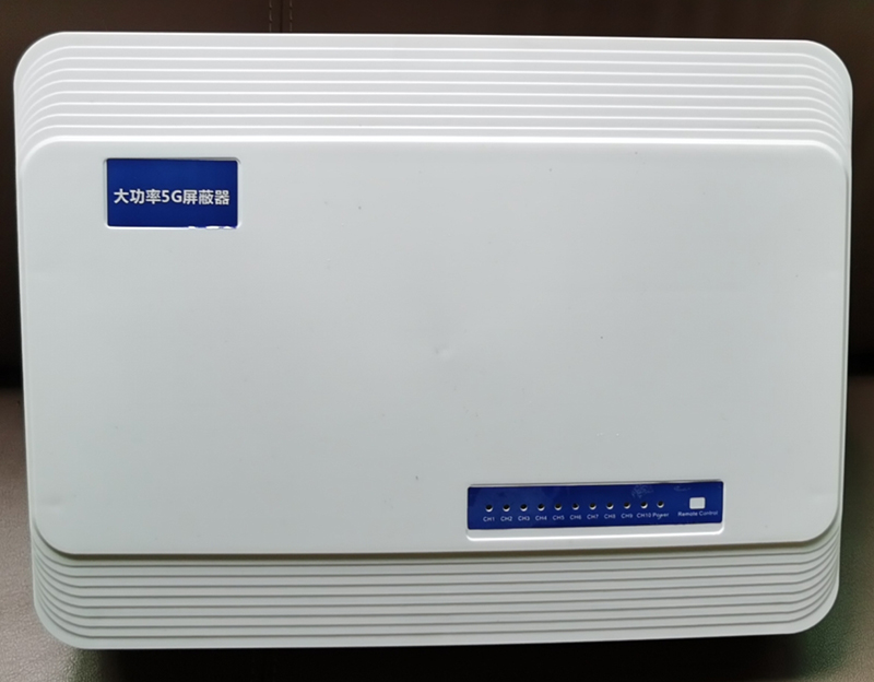  海阳内置11路移动通信干扰器