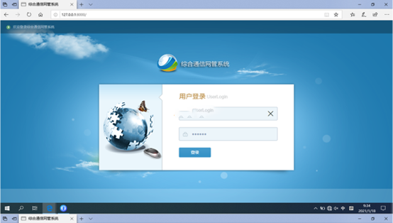  海阳无线通信对讲调度网管系统
