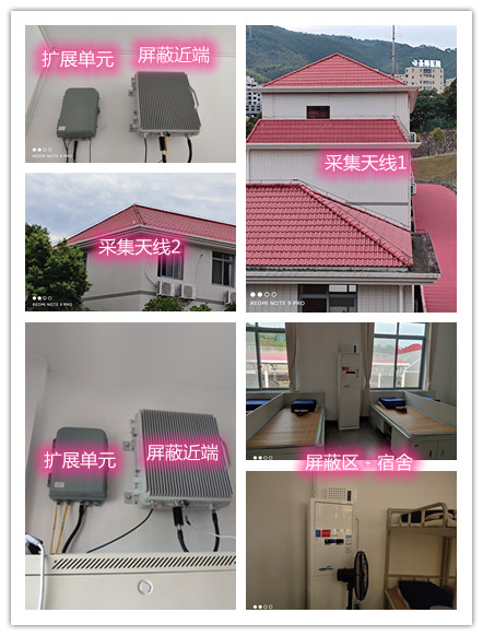  海阳某武警部队宿舍屏蔽案例（数字信令级）