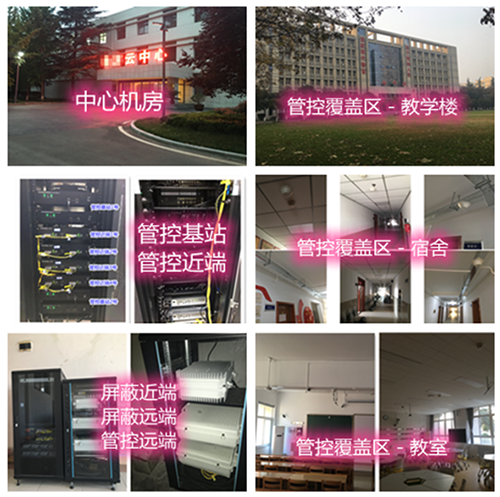  海阳某军事院校管控案例（数字信令级）