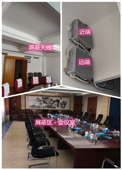  海阳某机关单位会议室屏蔽案例（数字信令级）