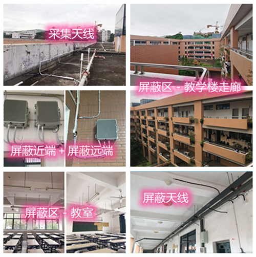  海阳某中学考场屏蔽案例（数字信令级）